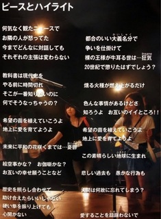 ピースとハイライト.jpg