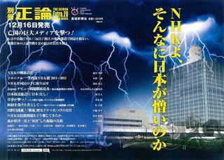 別冊正論.jpg