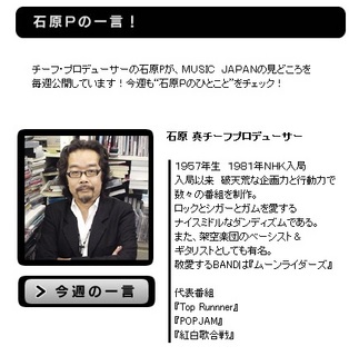 MJ_ishihara.jpg
