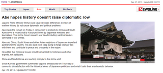 NHK_Newsline_yasykuni.png