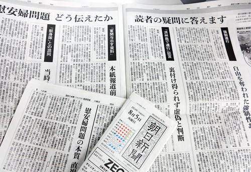 エイプリルフールかと思った 朝日新聞 済州島で連行 証言 裏付け得られず虚偽と判断 Nhk解体