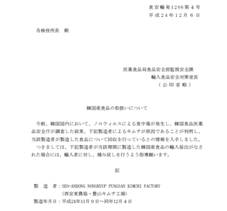 osen_kimuchi.png